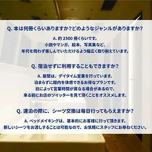 Book And Bed Tokyo 福岡店 ホステル 福岡市